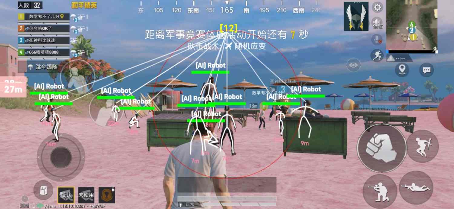 和平精英透视外挂